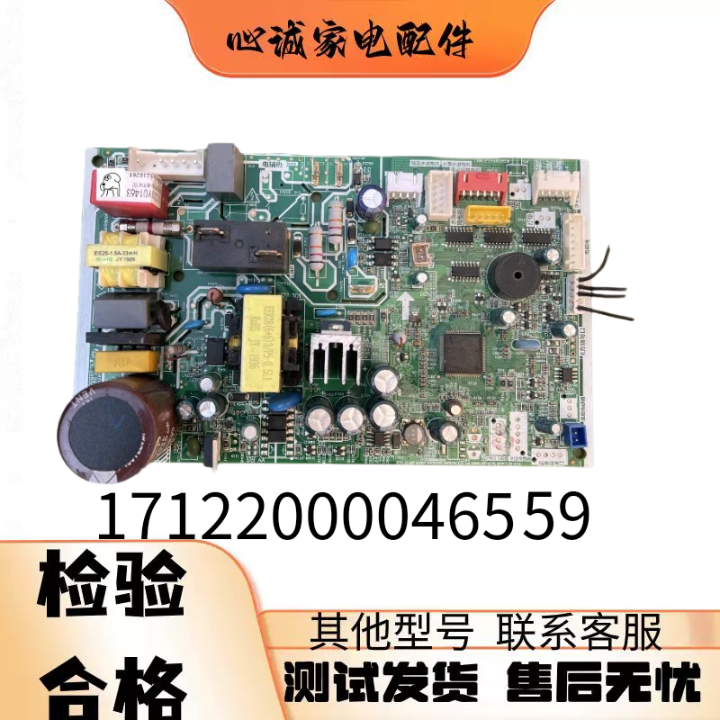 适用美的变频空调挂机电脑板 KFR-35GBP3DN8Y-KW 17122000046559