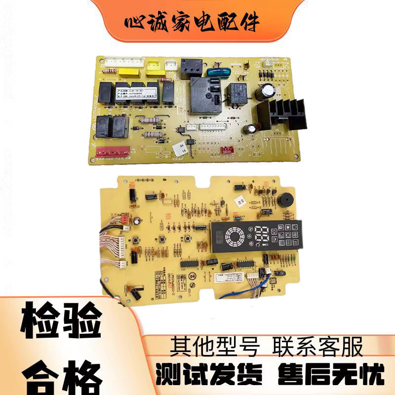 志高空调主板显示版ZLAB-34-3D3