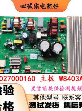 适用格力变频空调配件电脑板主板W8403Z 300027000160电源板原装