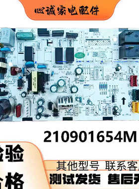 TCL空调主板210900555M/L/V/K电脑板210901654M/C/996/139A/1567V