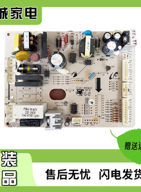 原装三星冰箱电脑版 主版 BCD-268MMVS DA41-00719E DA41-00685A