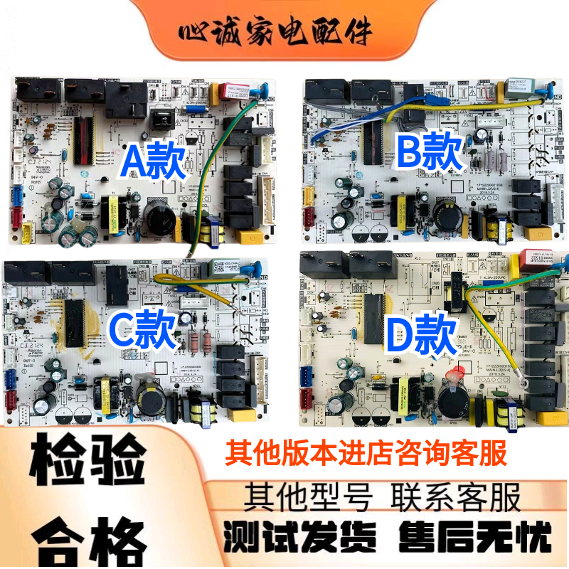 美的空调柜机电路板 2匹-5匹17122200001838 MAIN-LD控制板