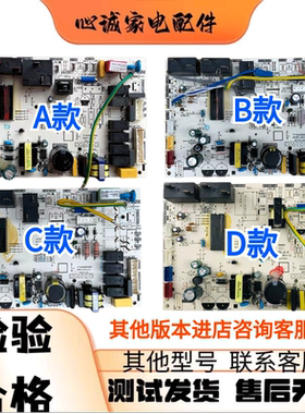 美的空调柜机电路板 2匹-5匹17122200001838 MAIN-LD控制板