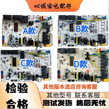 美的空调柜机电路板 2匹-5匹17122200001838 MAIN-LD控制板