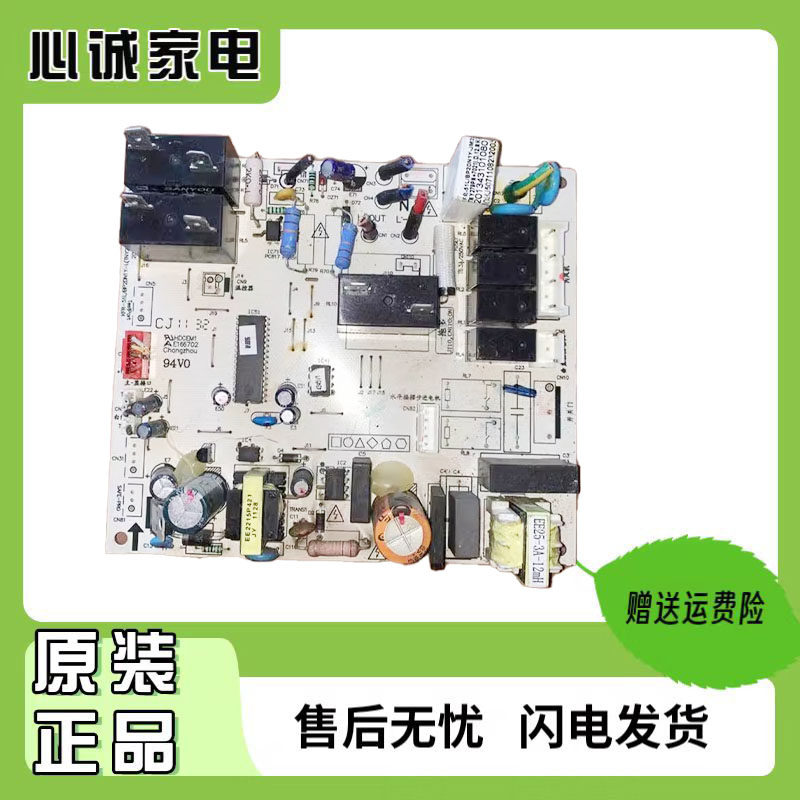美的空调内机主板202302100688