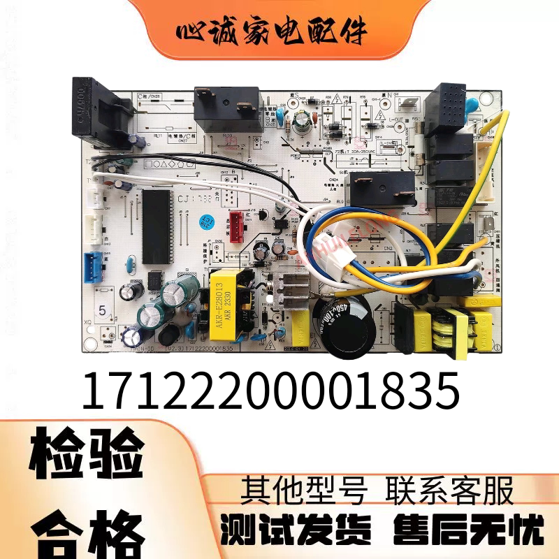 美的主板17122200001835MAIN-ID