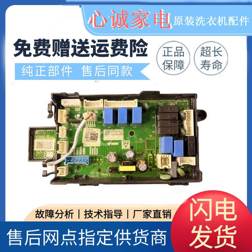 小天鹅洗衣机主板17138100022803