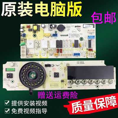 惠而浦洗衣机主板F85831BK电脑板