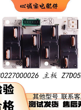 格力空调天花机 30227000026 内机主板 Z7D05B 电路板1256S控制板