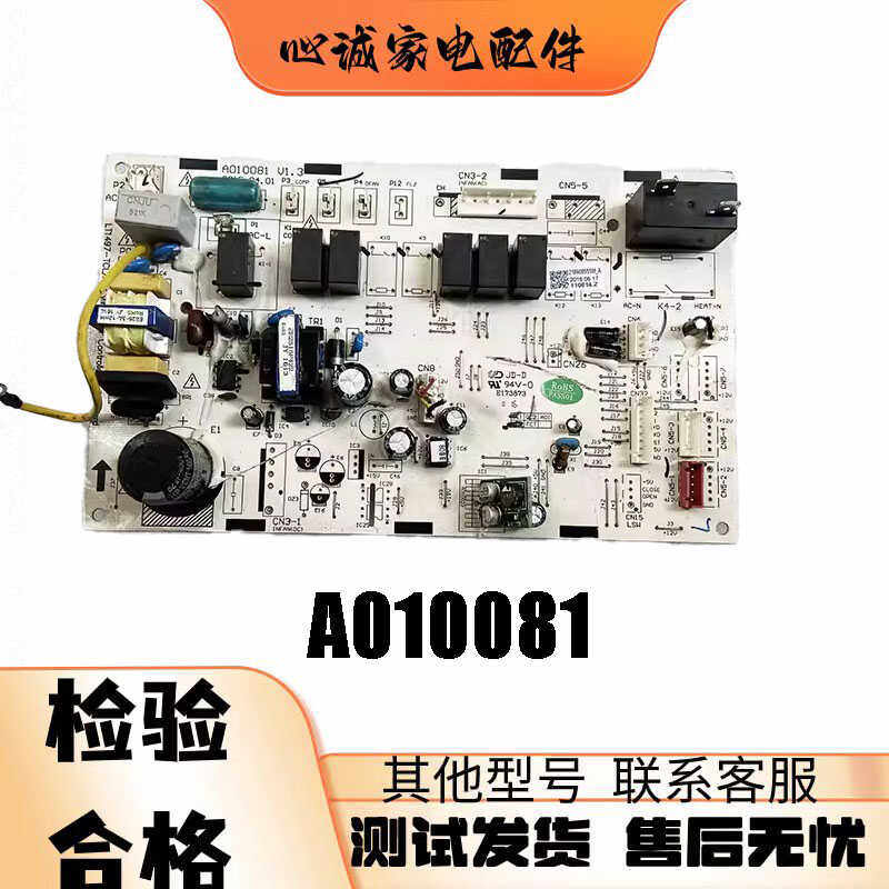 TCL空调主电路板210900555M控制线路板A010081变频柜机内机主板