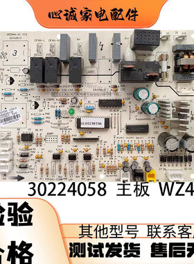 格力空调天花机风管机主板WZ4E35外机 GRZW4A-A1主板30224058