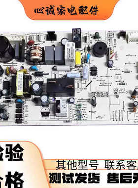 适用空调控制板KFR-26G/BP2DN1Y-YA100(B1)17122000020750