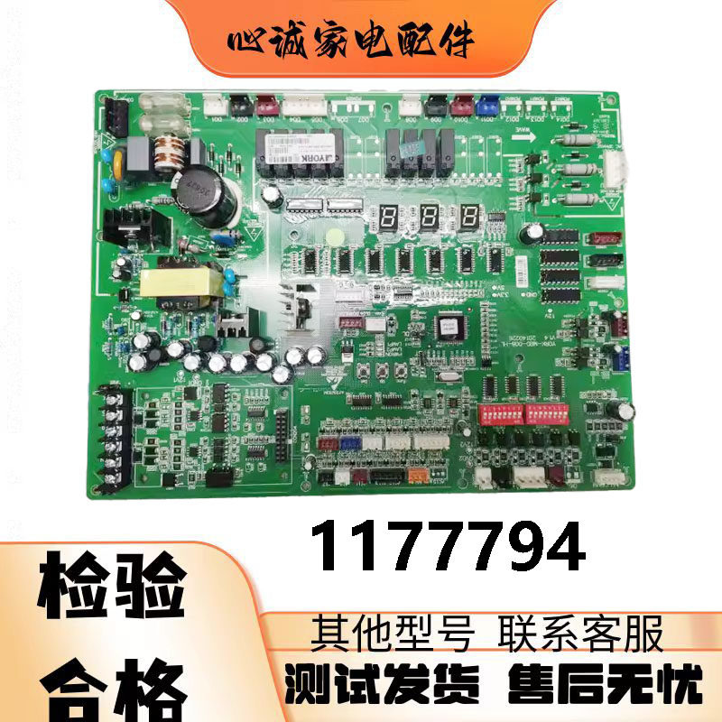 约克主板1177794YORK-MBD-008-HL