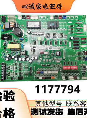 约克主板 1177794 025W45462-043 H7T02319 YORK-MBD-008-HL