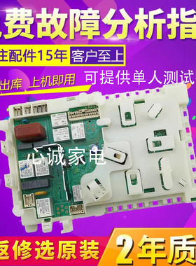 适用西门子滚筒洗衣机WS10M368TI WS08M360TI WM10S360TI主板电脑
