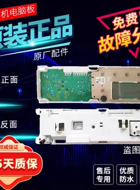 适用美的小天鹅洗衣机电脑板 3013007A0004/0007/0008 MG70-1006