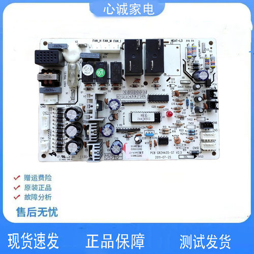 格力电脑板Z4435-ST30224411