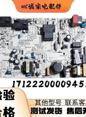 17122200009455 /9616适用于美的变频空调内机板控制主板MAIN-TS