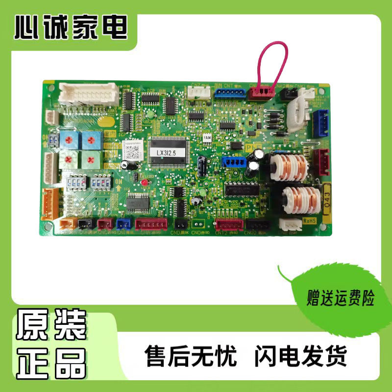 三菱中央空调电源主板MHN505A041