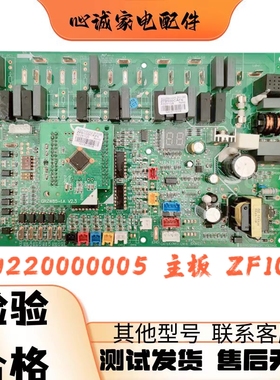 适用格力空气能主板 30220000005 电脑版 ZF0100C 线路板GRZF0-A