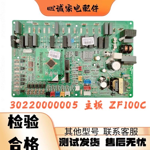 格力空气能电脑主板30220000005