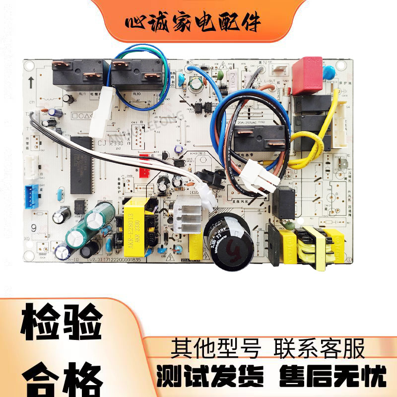 美的空调主板KFR-72L/SDNY-ID(R2