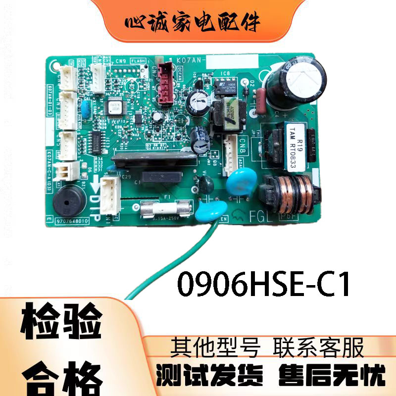 富士通变频空调主板0906HSE-C1