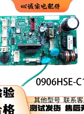 富士通变频空调K07AN-C-A主板9707648027 0906HSE-C1/9707648010