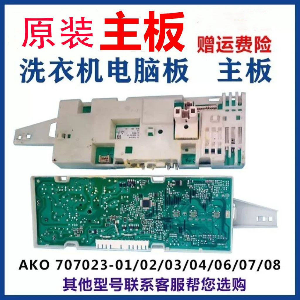 西门子洗衣机电脑板WM10E0R8TI