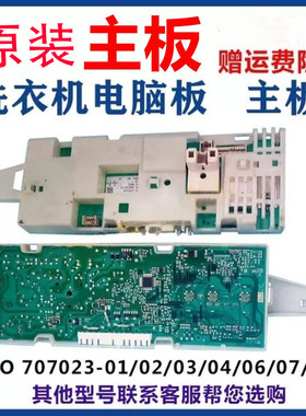 适用于西门子滚筒洗衣机WM1078XS电脑板WM175(XQG52-175）WM170XS
