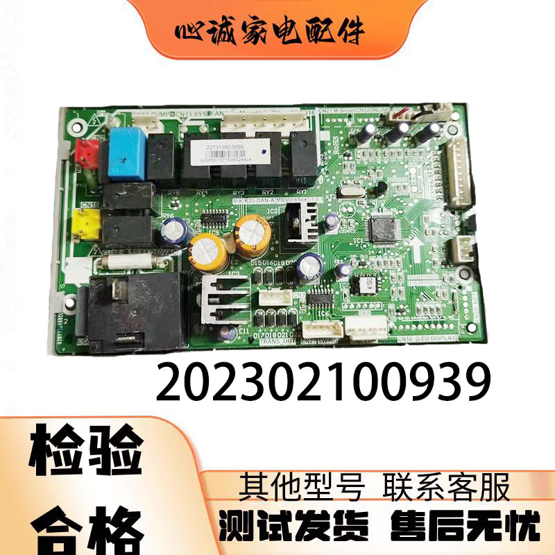 美的空调主板202302100939