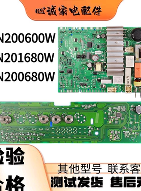 适用于博世WAN201680W/WAN200680W/WAN200600滚筒洗衣机电脑主板