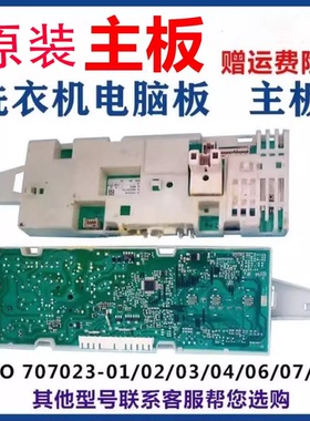 适用于西门子洗衣机XQG62-/WM08E0R1TI XQG52-/WM07X0N0TI 电脑板