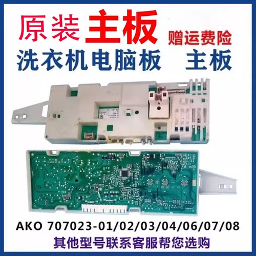 西门子电脑板XQG62-/WM08E0R1TI