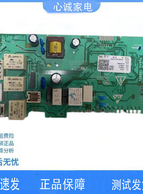 0021800086A/E/C/H/EA海尔滚筒洗衣机电脑板主板驱动板电源板模块