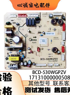 美的冰箱BCD-530WGPZV主板17131000000508 变频板 17131000001221