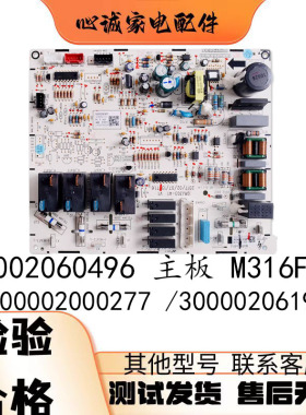 适用格力空调主板 300002061933 300002060496 300002000277