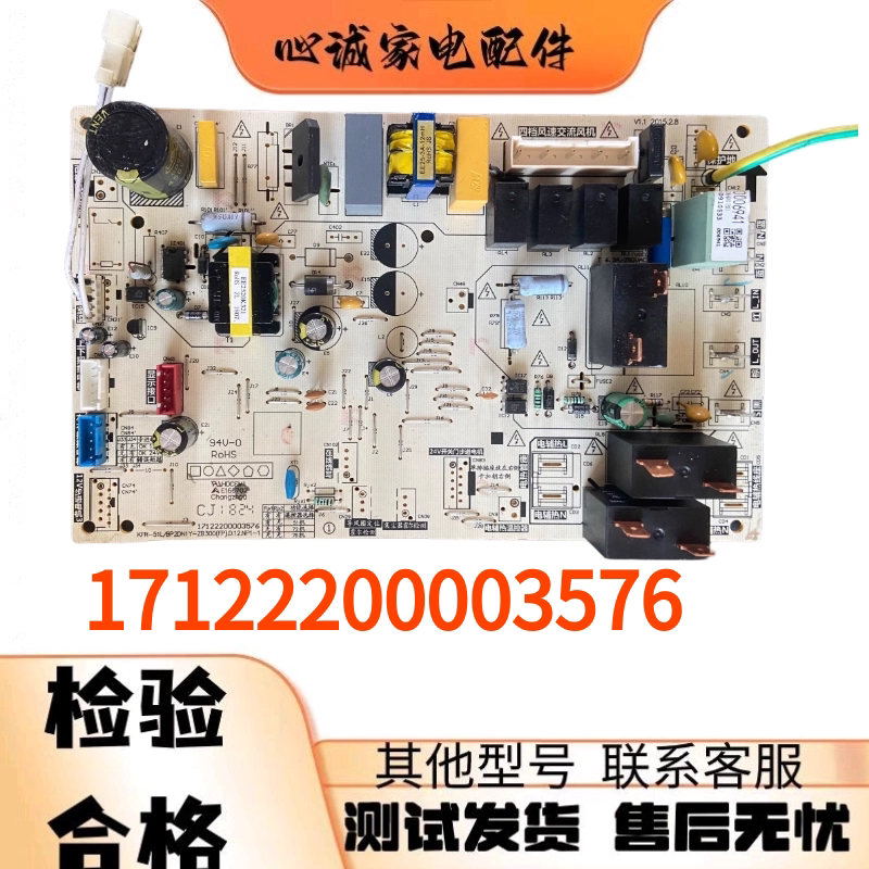美的电脑板KFR-51L/BP2DN1YZB300