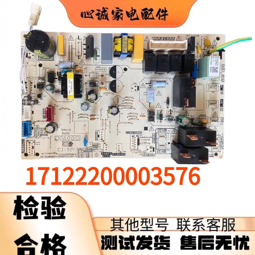 美的电脑板KFR-51L/BP2DN1YZB300