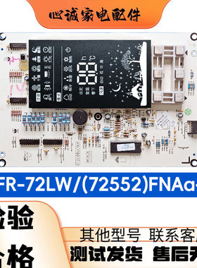 适用格力变频3P柜机空调王者风尚显示板 KFR-72LW/(72552)FNAa-2