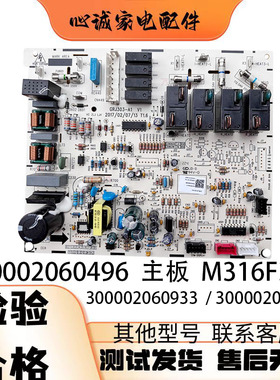 适用格力空调全新 主板 300002061933 300002060496 300002000277