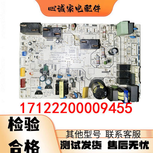 17122200009455 /9616适用于美的变频空调内机板控制主板MAIN-TS