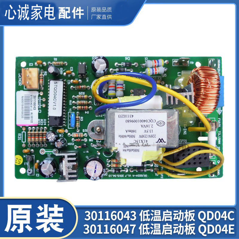 适用 格力空调 QD04E 电路控制电源板 30116047 GRJQD04-A