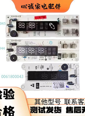 0061800043 0061800044 0061800045 0064000559A 海尔冰箱显示板