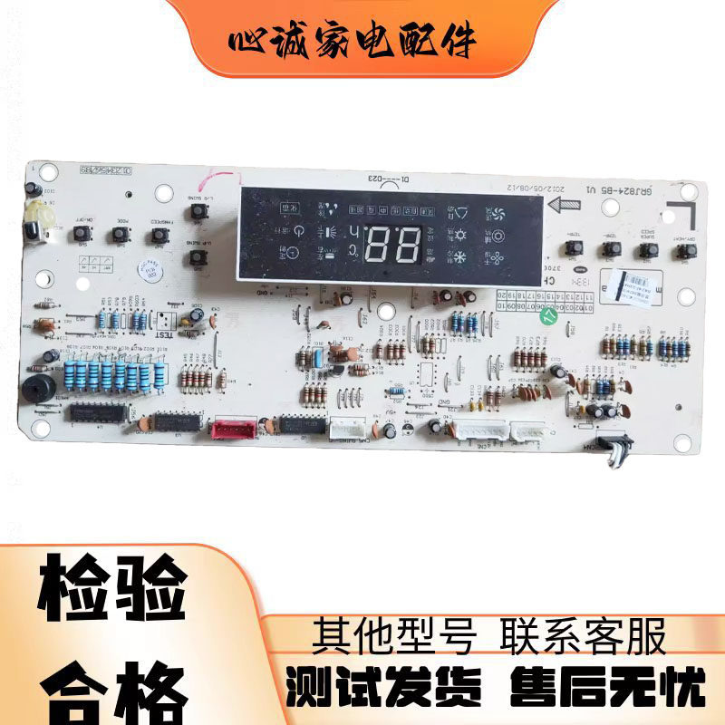 格力空调30568210显示板D824F33HA控制面板电路板
