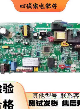 适用奥克斯空调主板SX-FGJ-DC-R5F100LE-V5电脑板DLTY-2H-4F02-C4