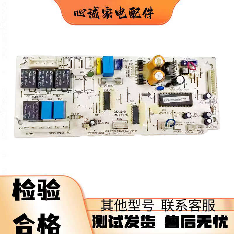美的内机主板KFR-120Q/DPSDY(R-2
