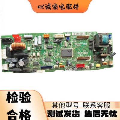 大金中央空调内机电脑板EC0408C