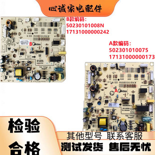 适用美的冰箱BCD-551WKM电脑板50230101008N主控板原装主板控制板