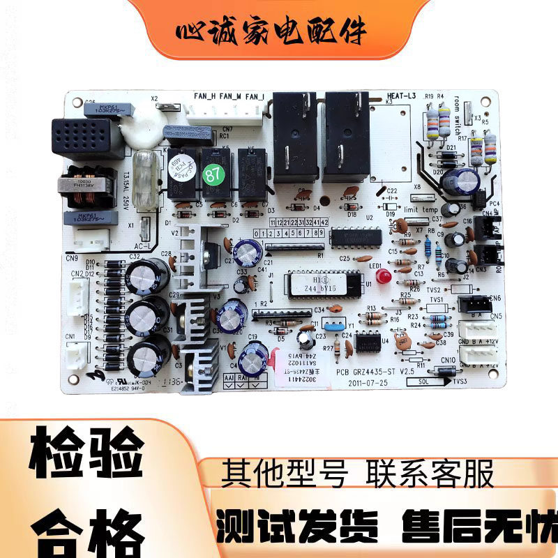 格力空调电路主板30224411GRZ443